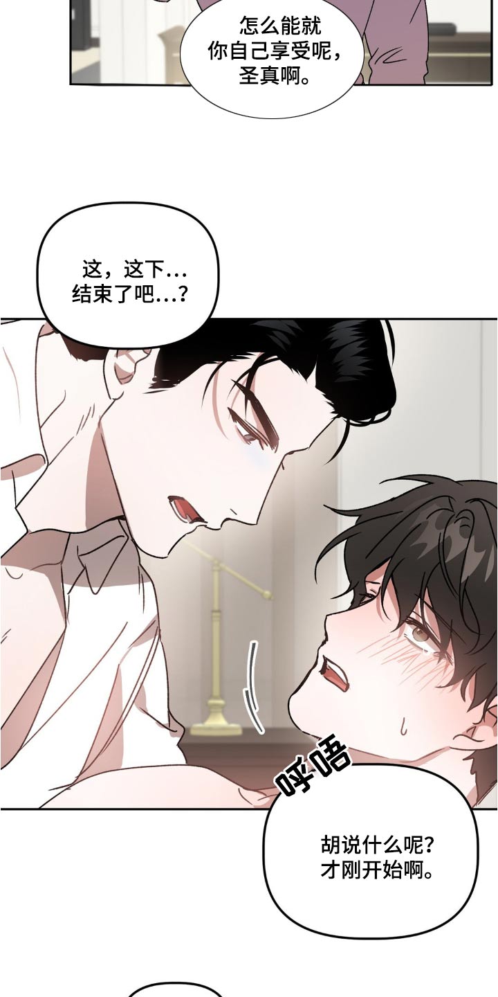 第79话9