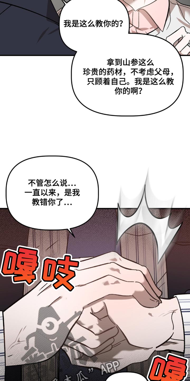 第107话8