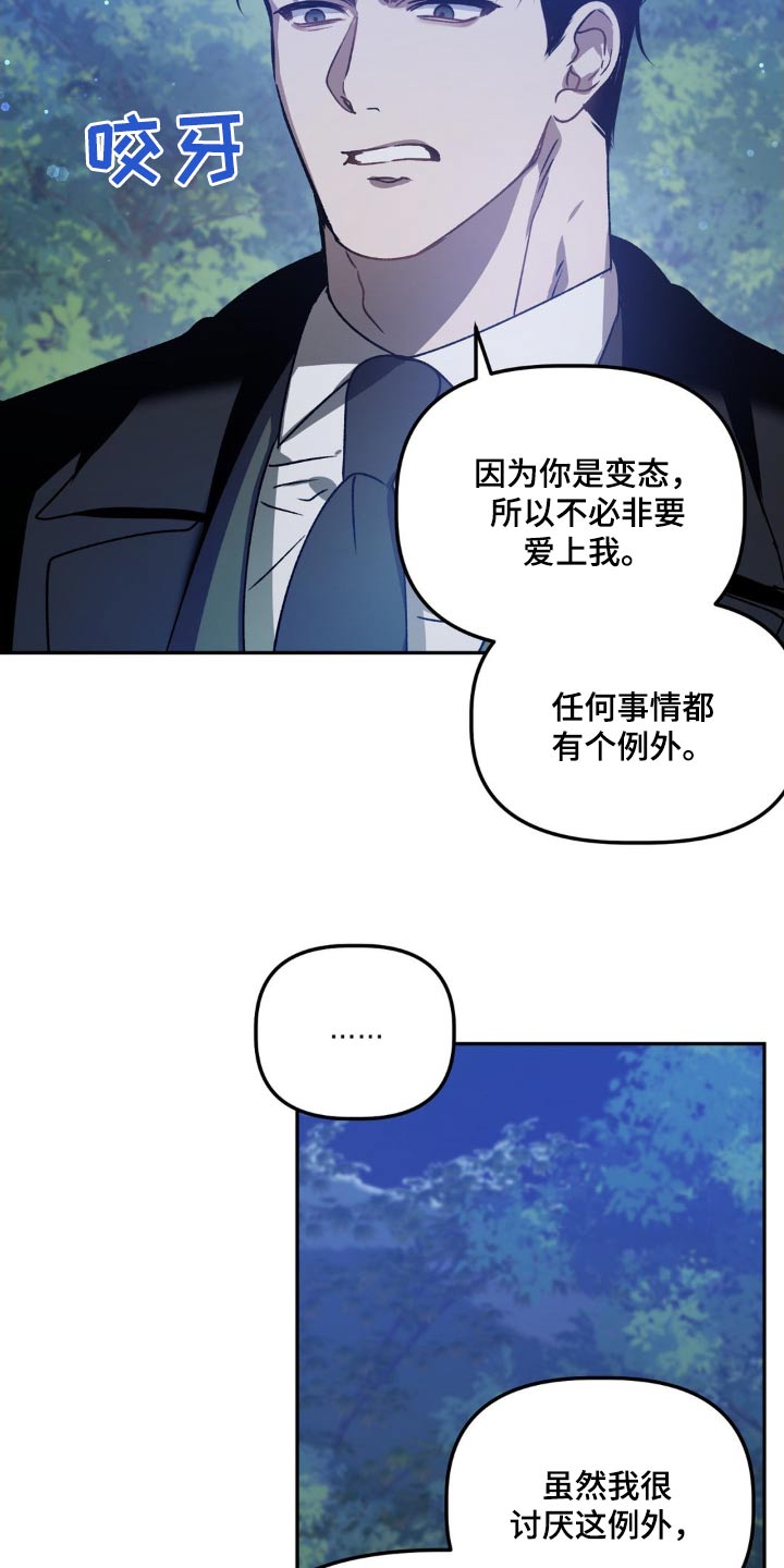 第75话8