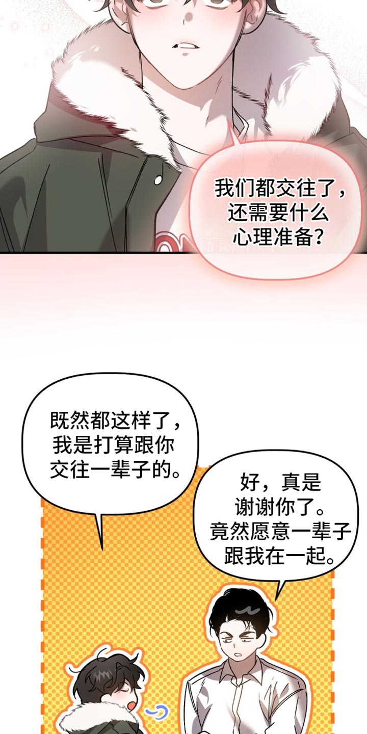 第116话18