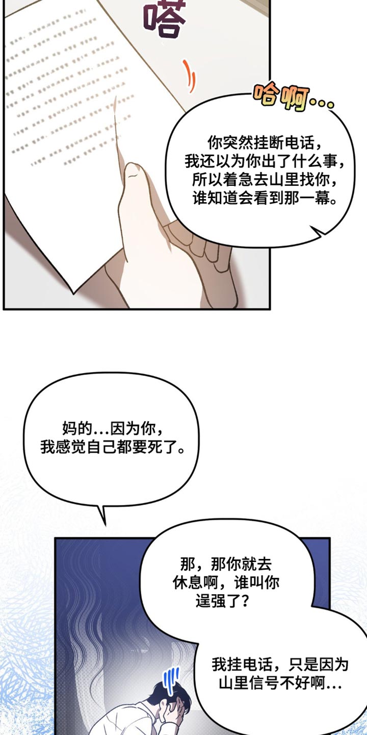 第101话8