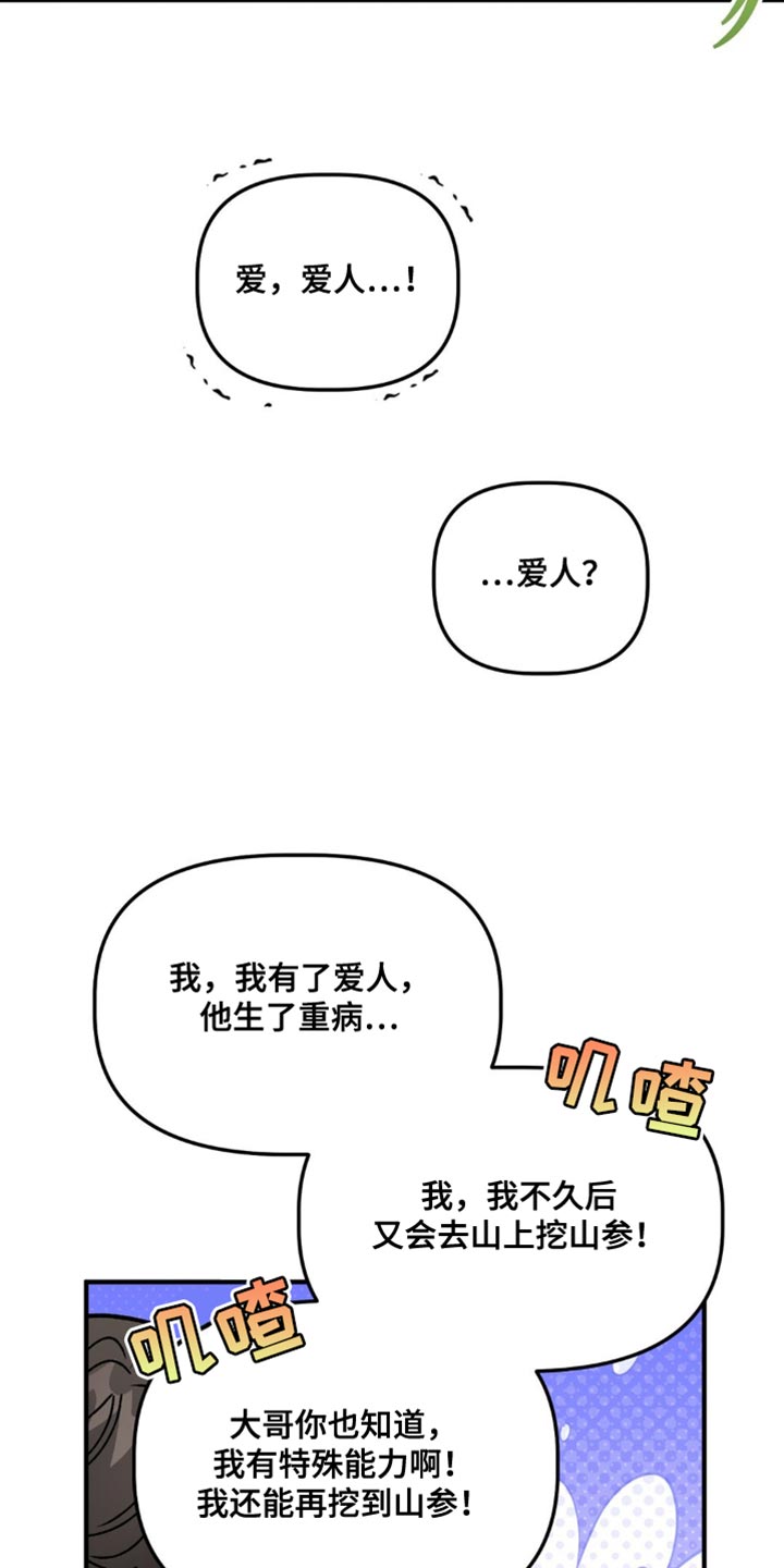 第107话10