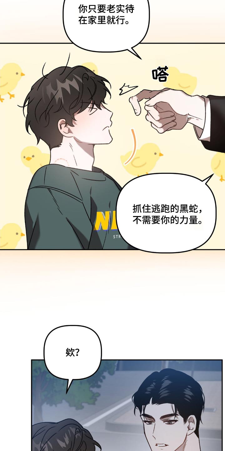 第81话19