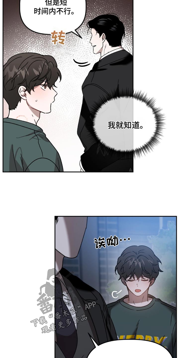 第81话12