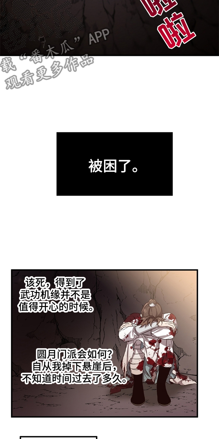 第37话7