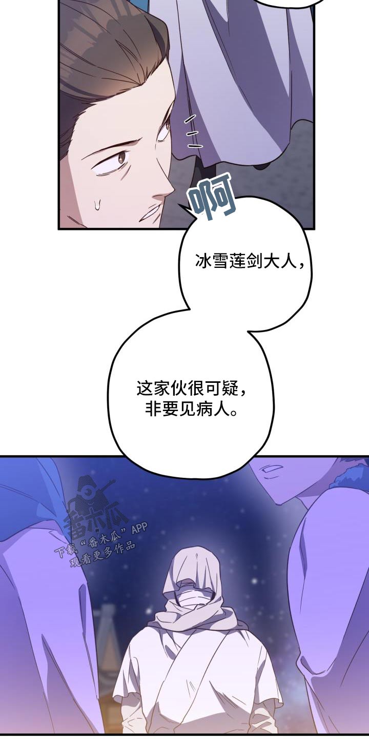 第106话23