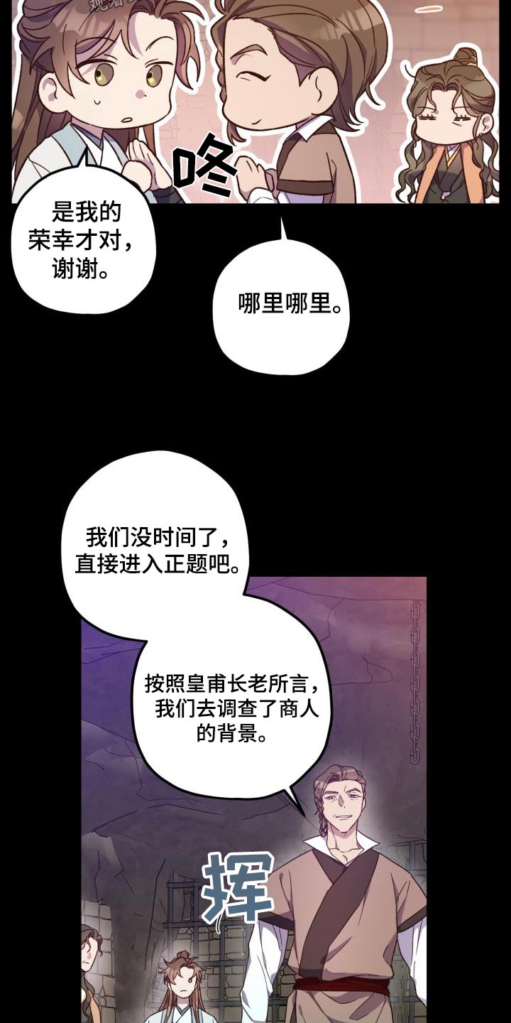 第111话24