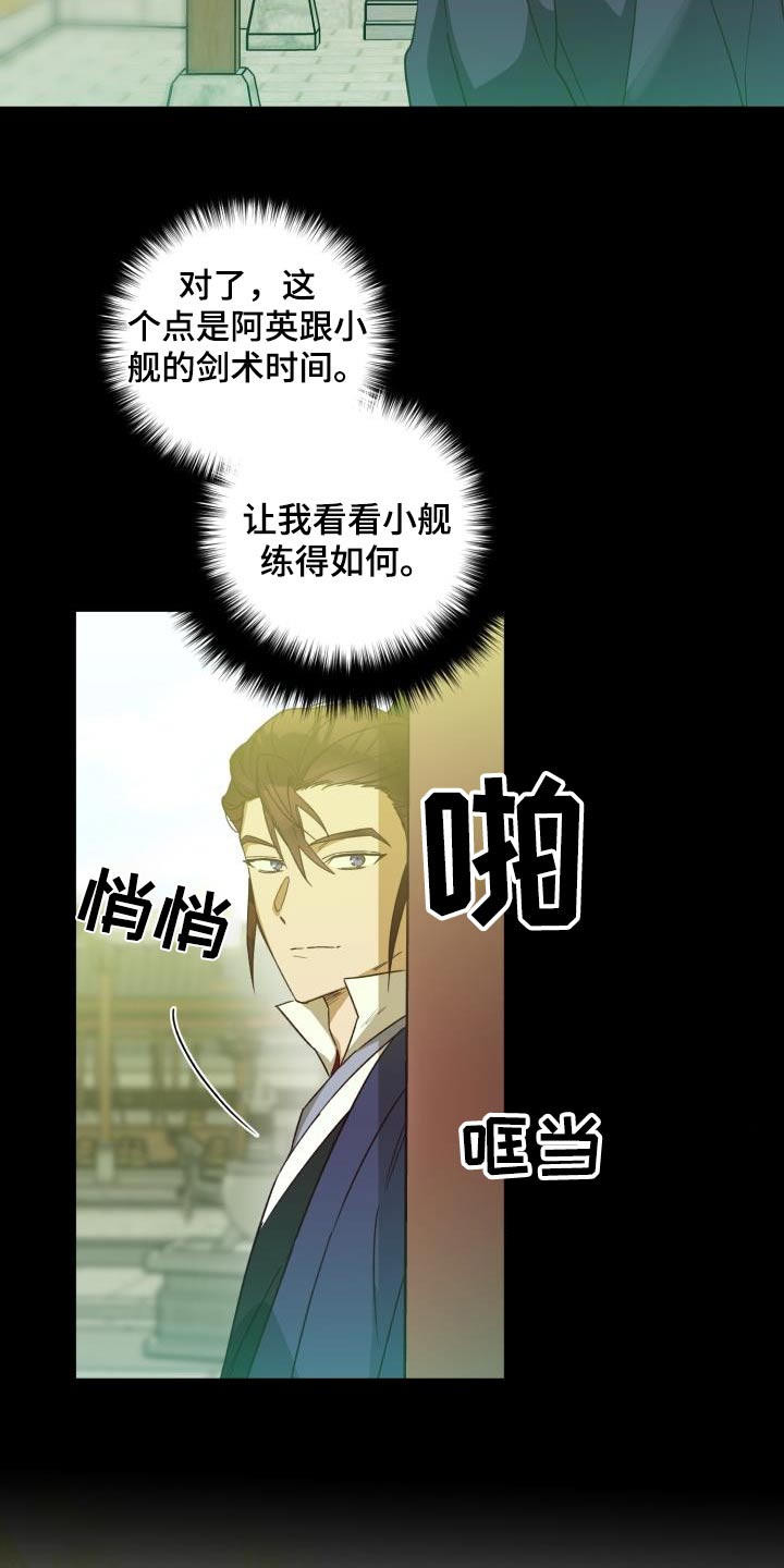 第84话20