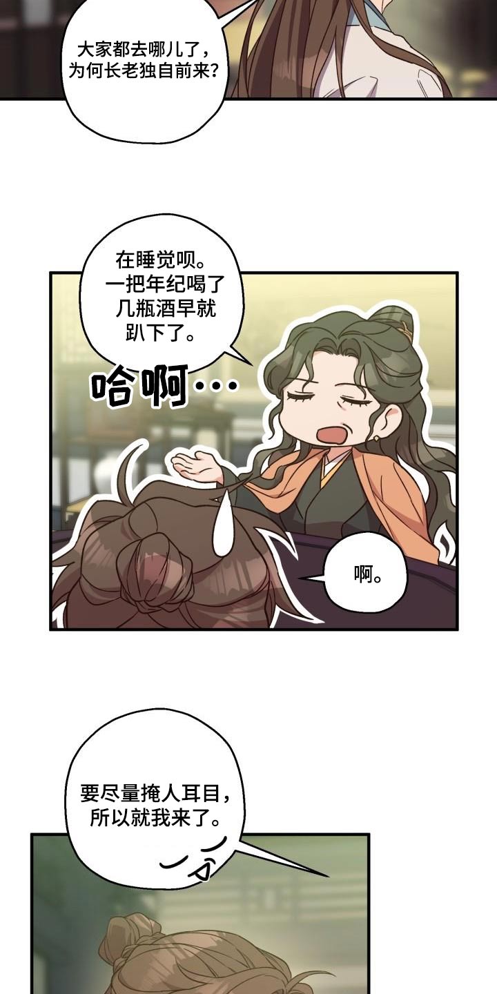 第93话19