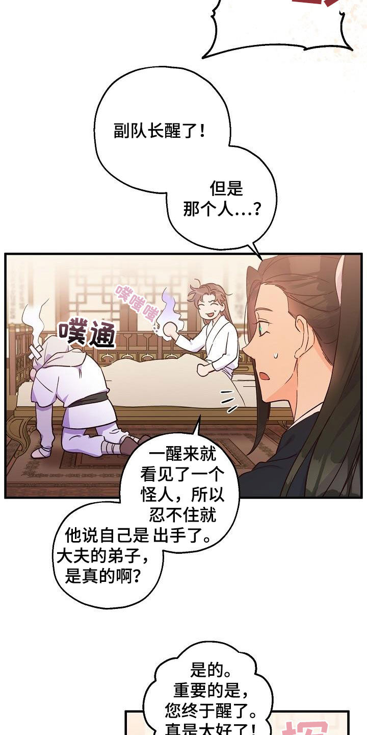 第67话3