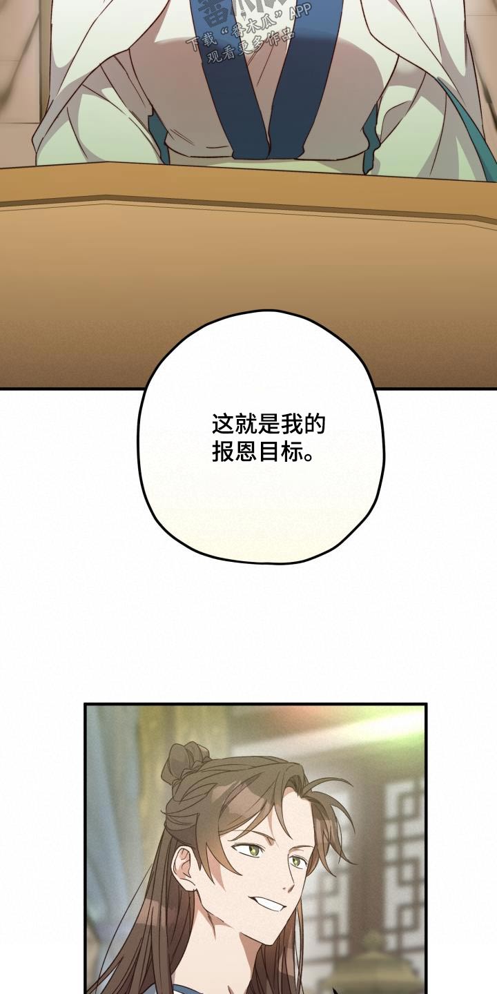 第106话6