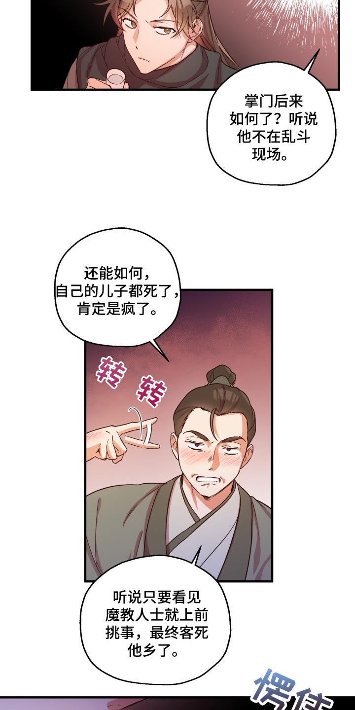 第40话4