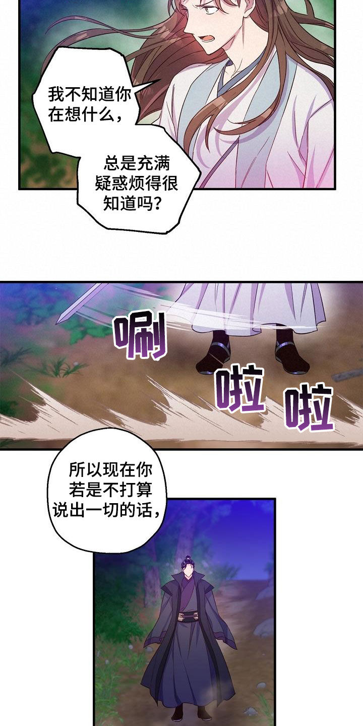 第54话4