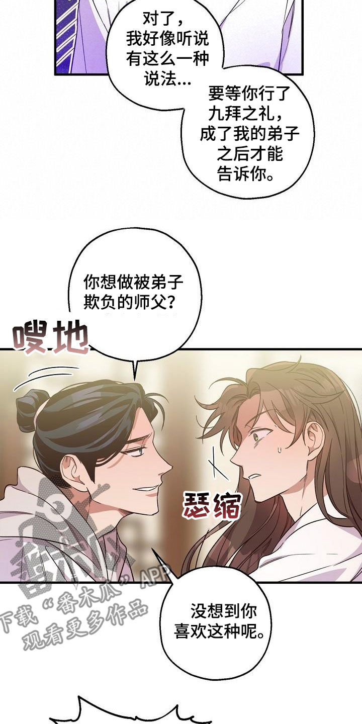 第69话11