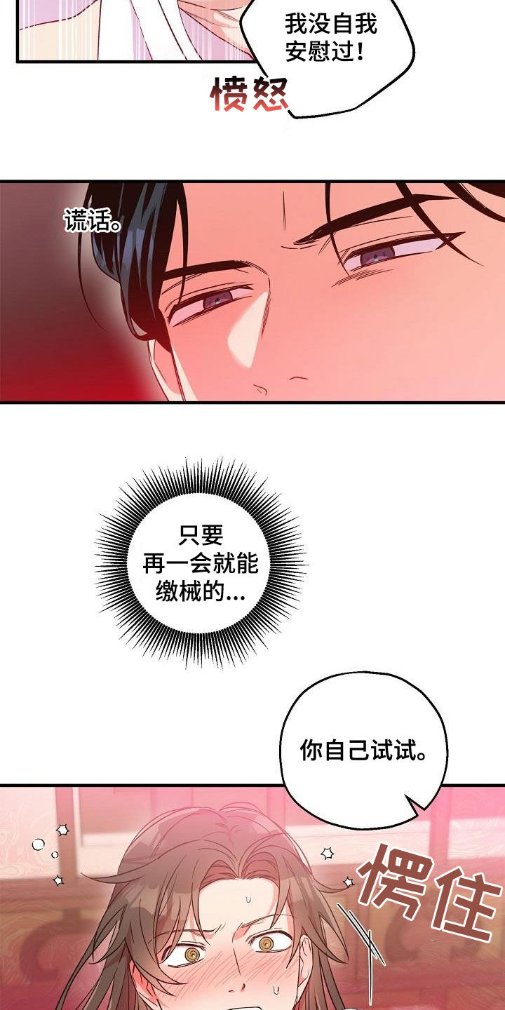 第69话19