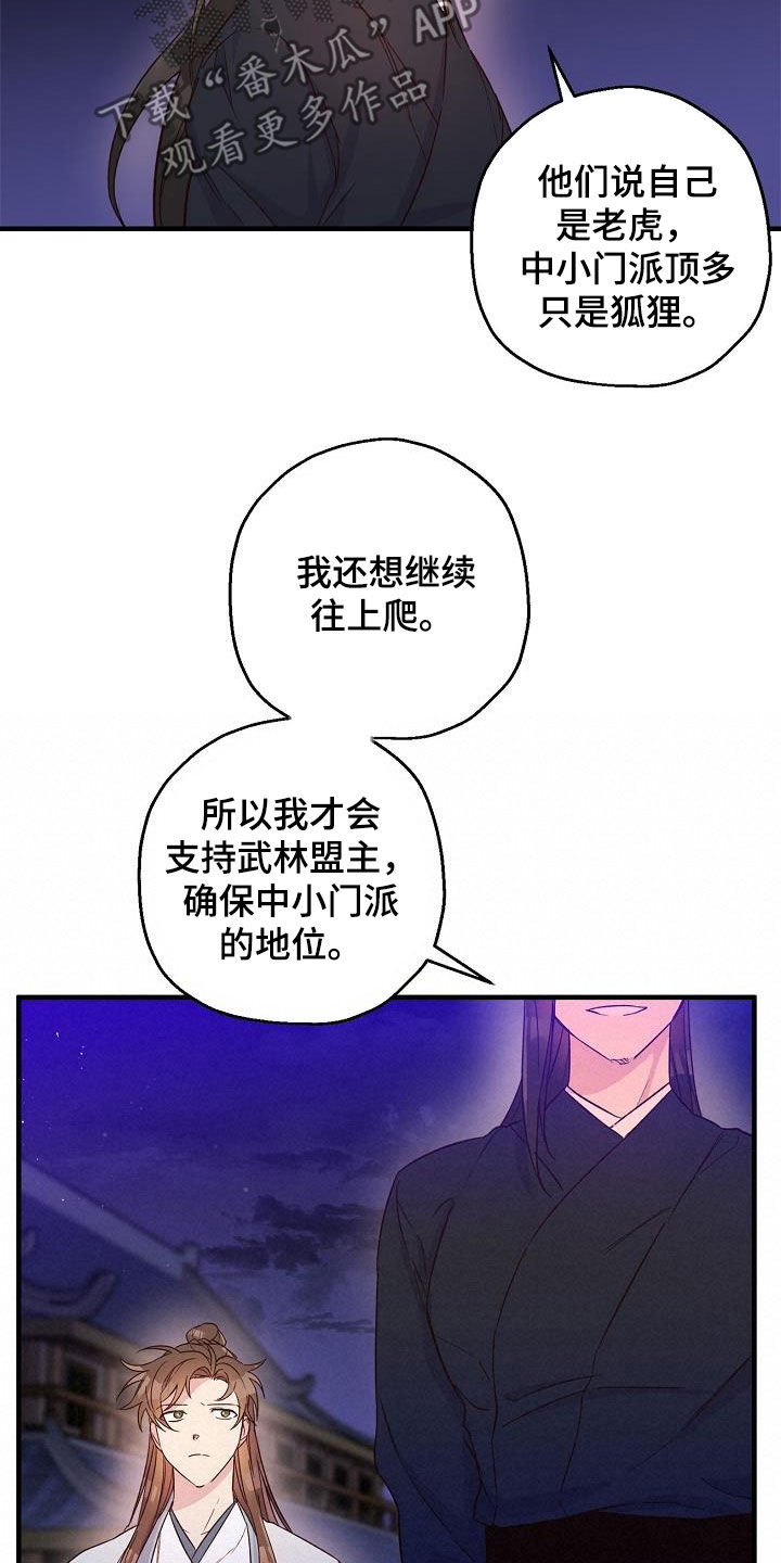 第51话7