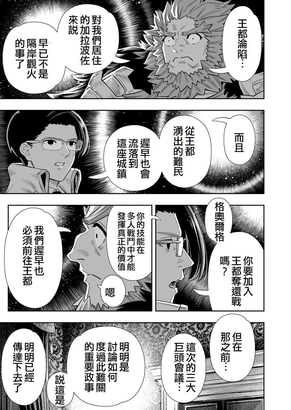 第84话10