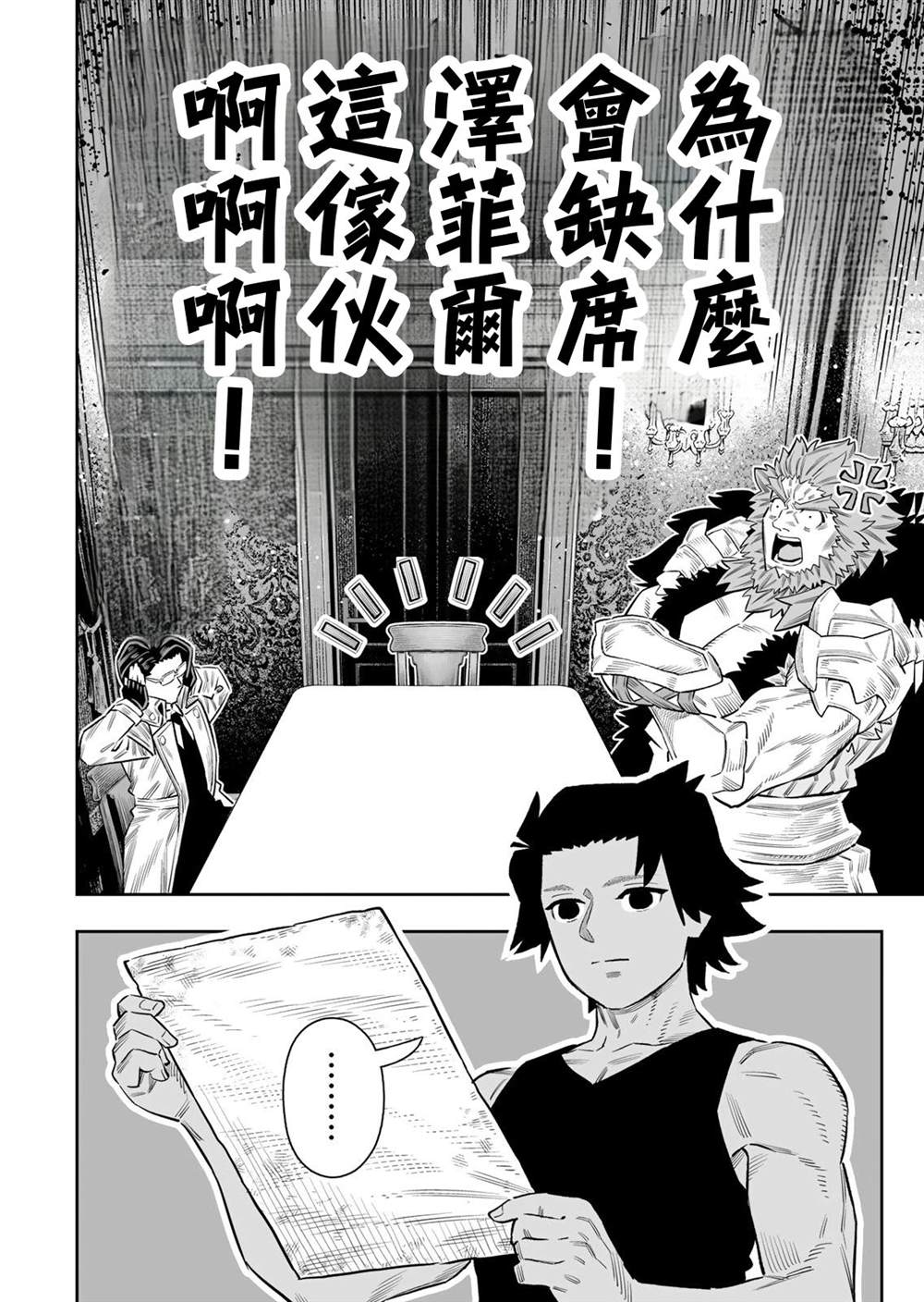 第84话11