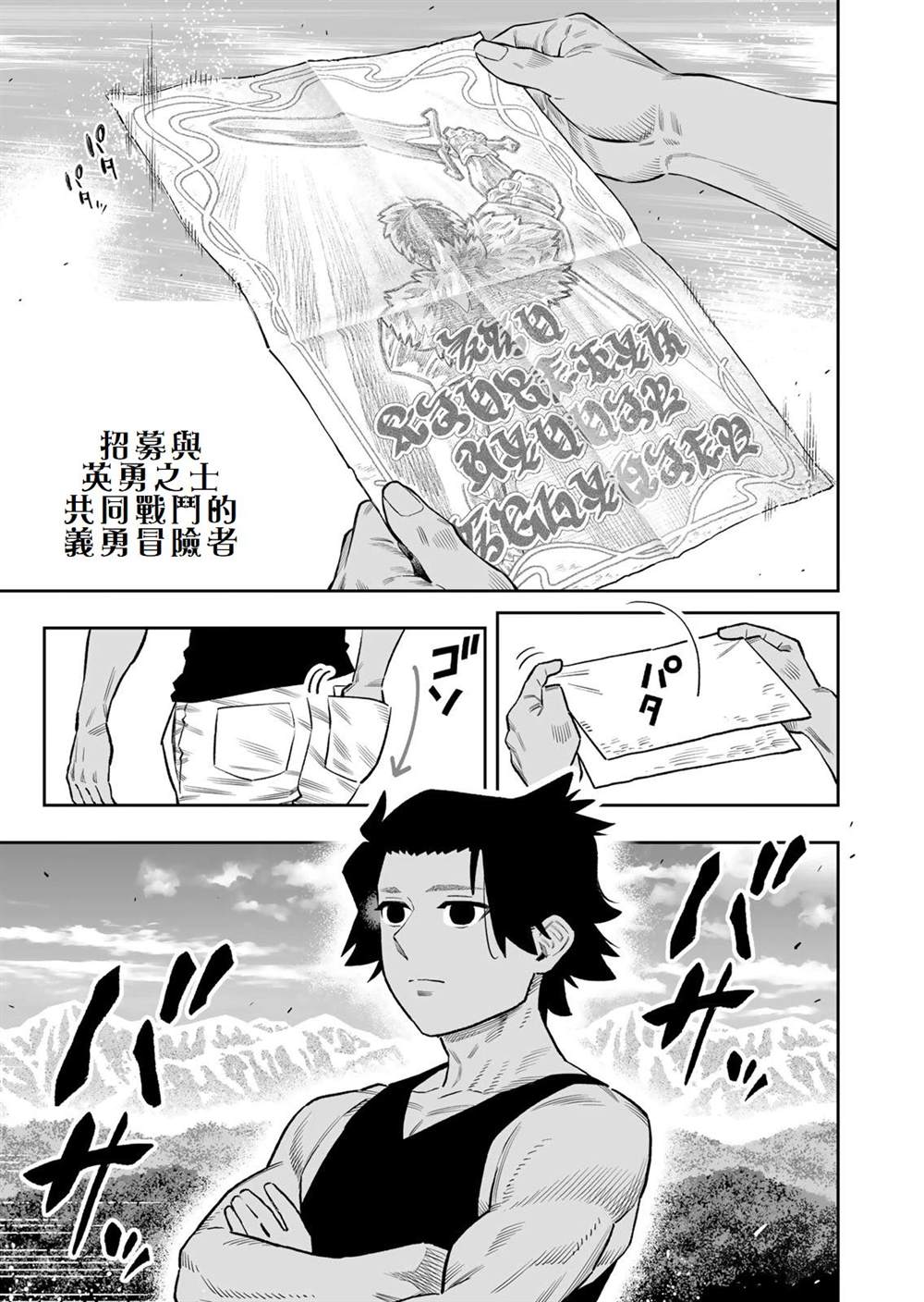 第84话12