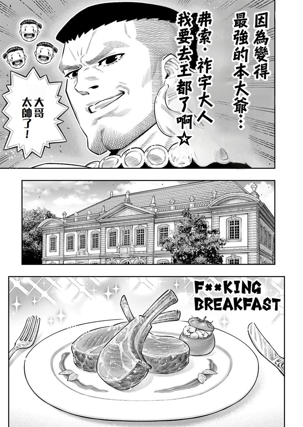 第84话15
