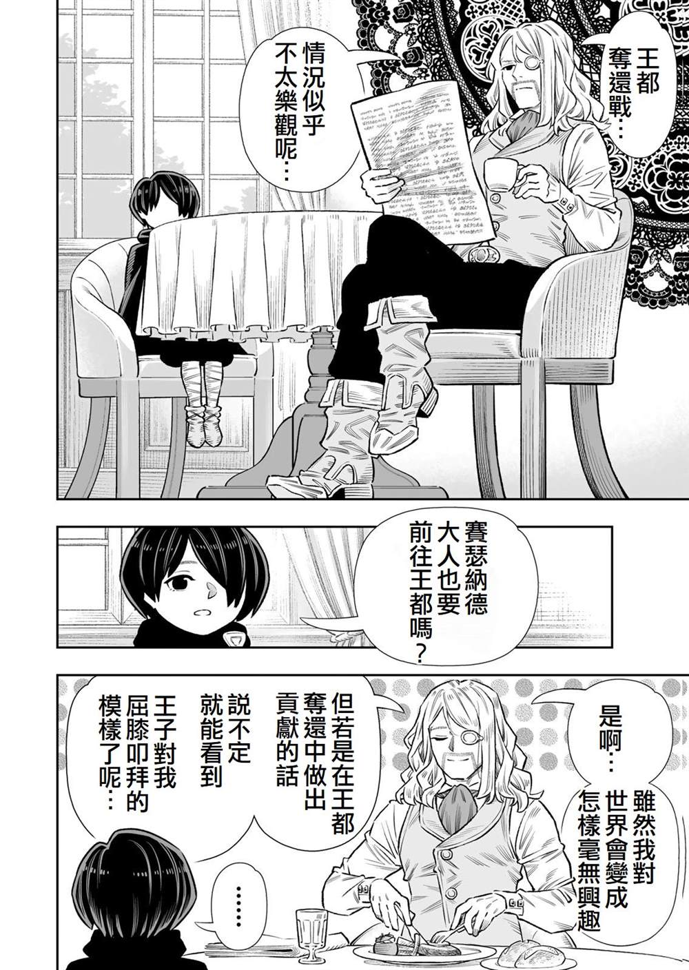 第84话16