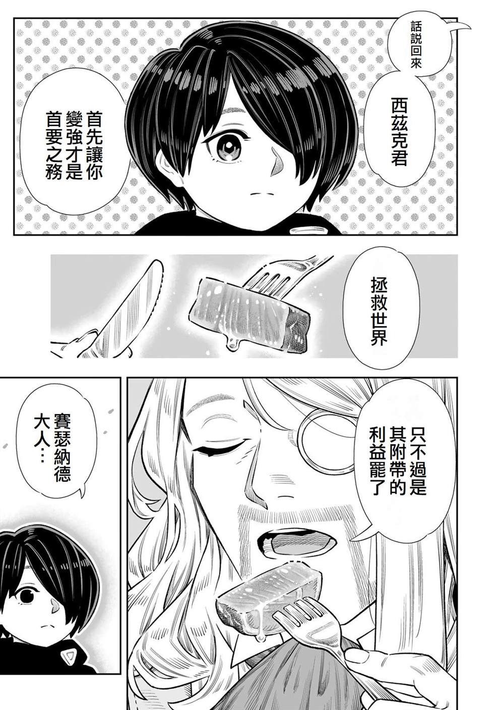 第84话17