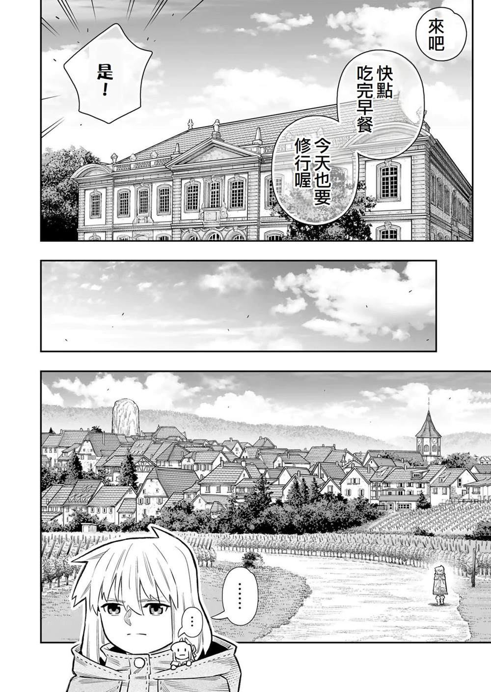 第84话18