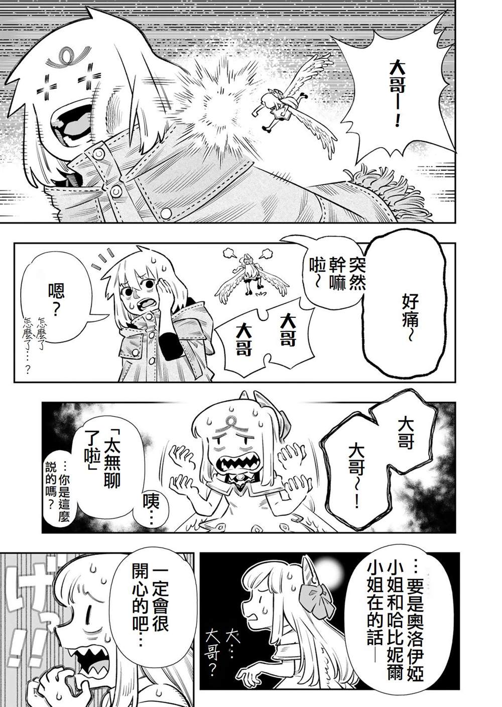 第84话19