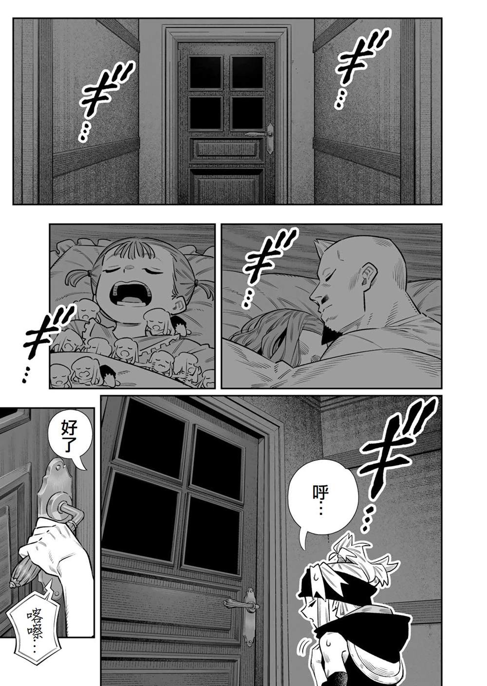 第84话2