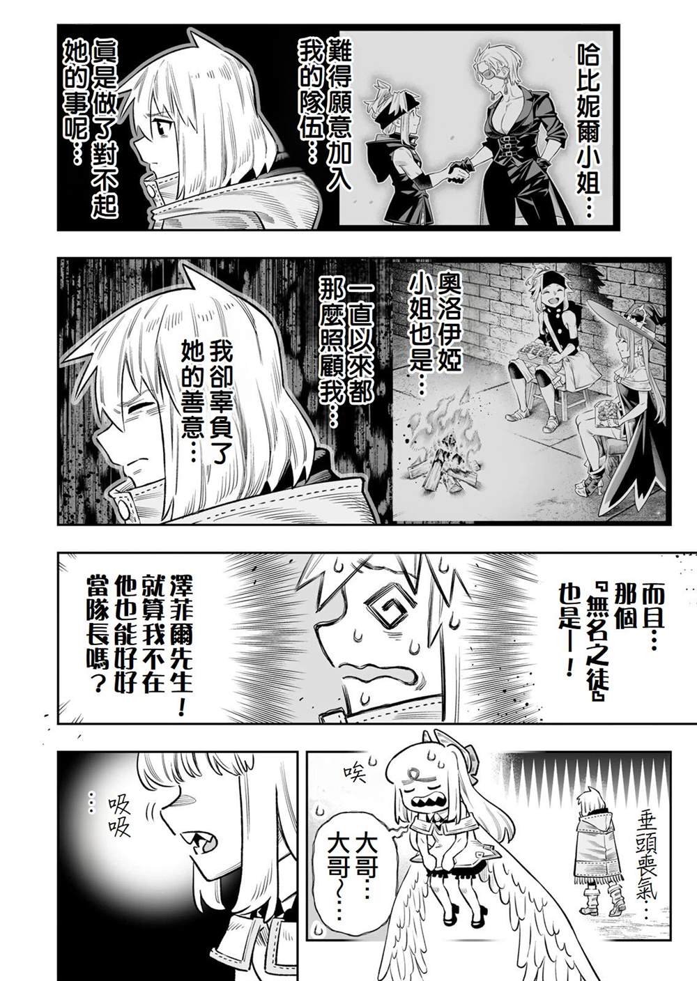 第84话20