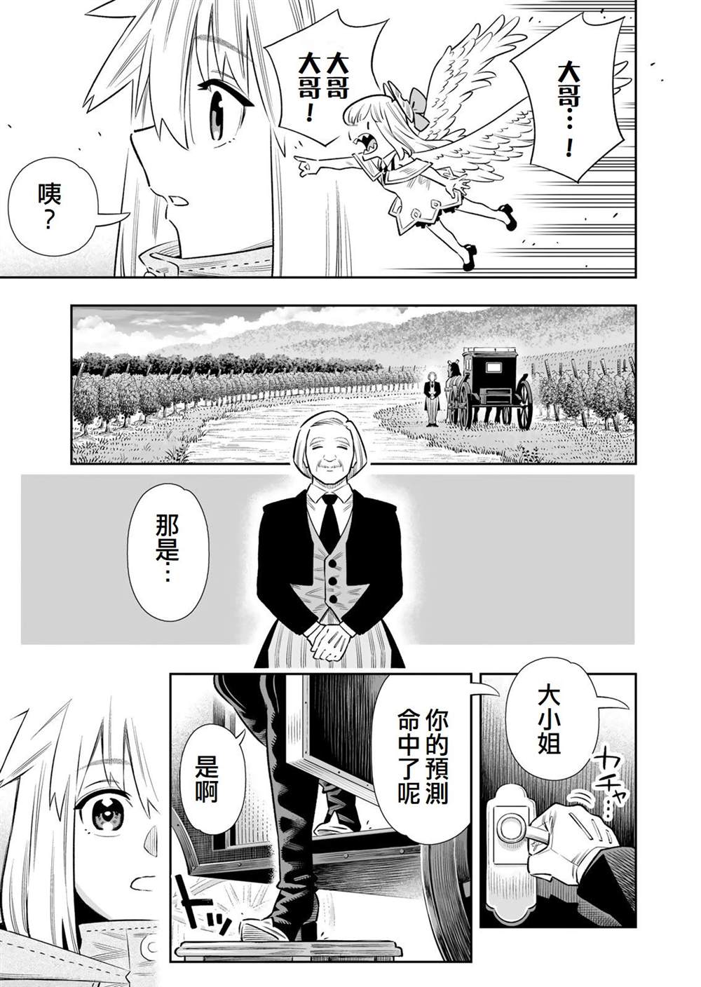 第84话21
