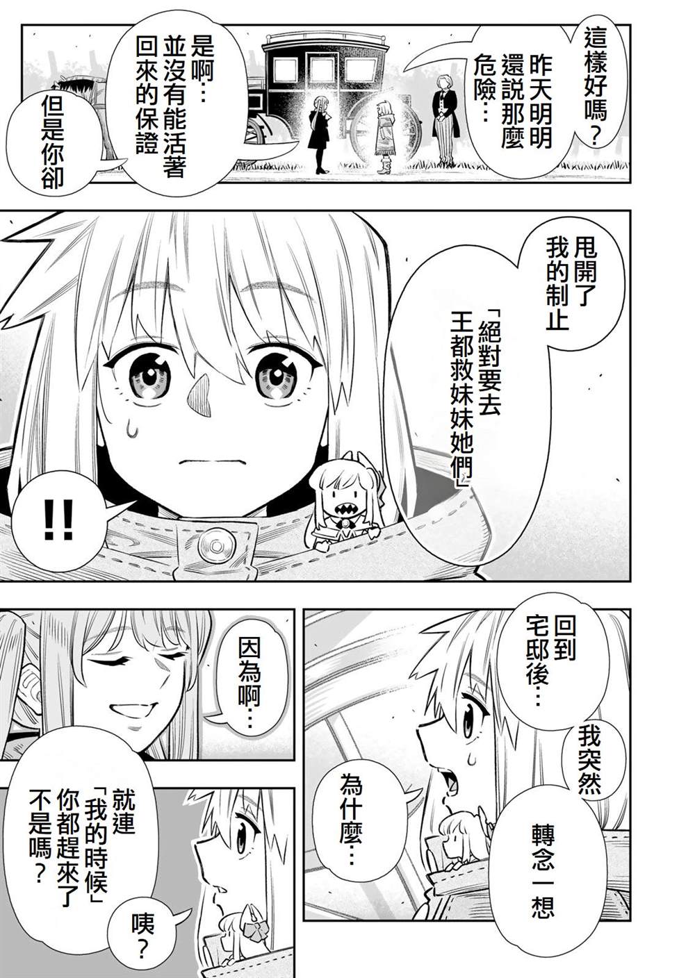 第84话23