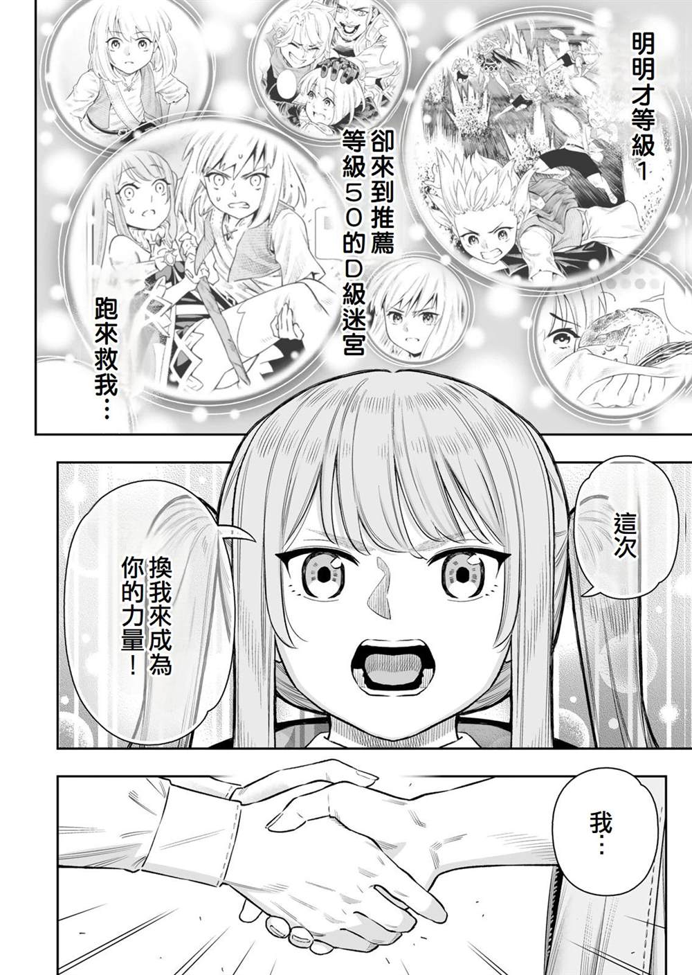 第84话24