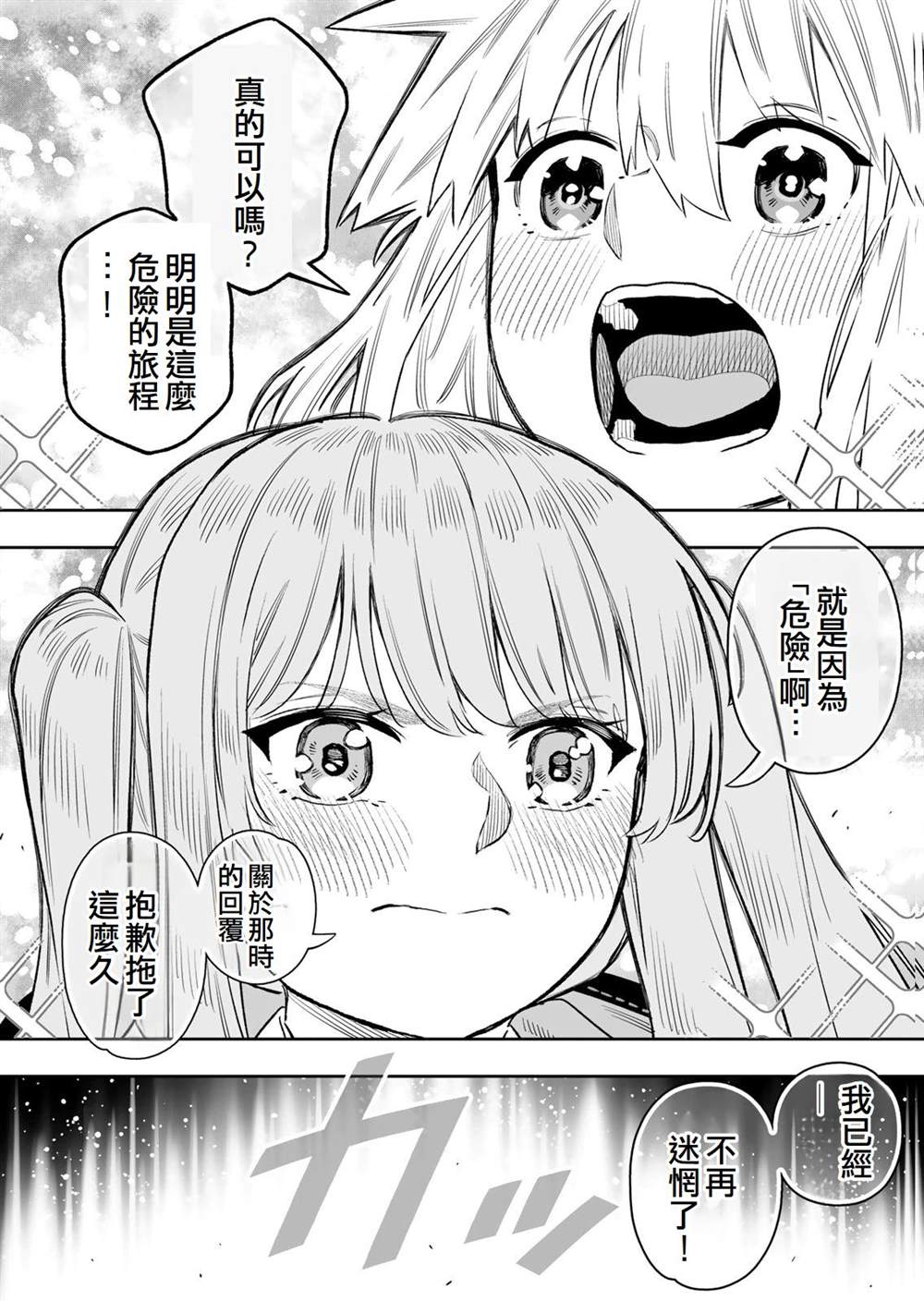 第84话26