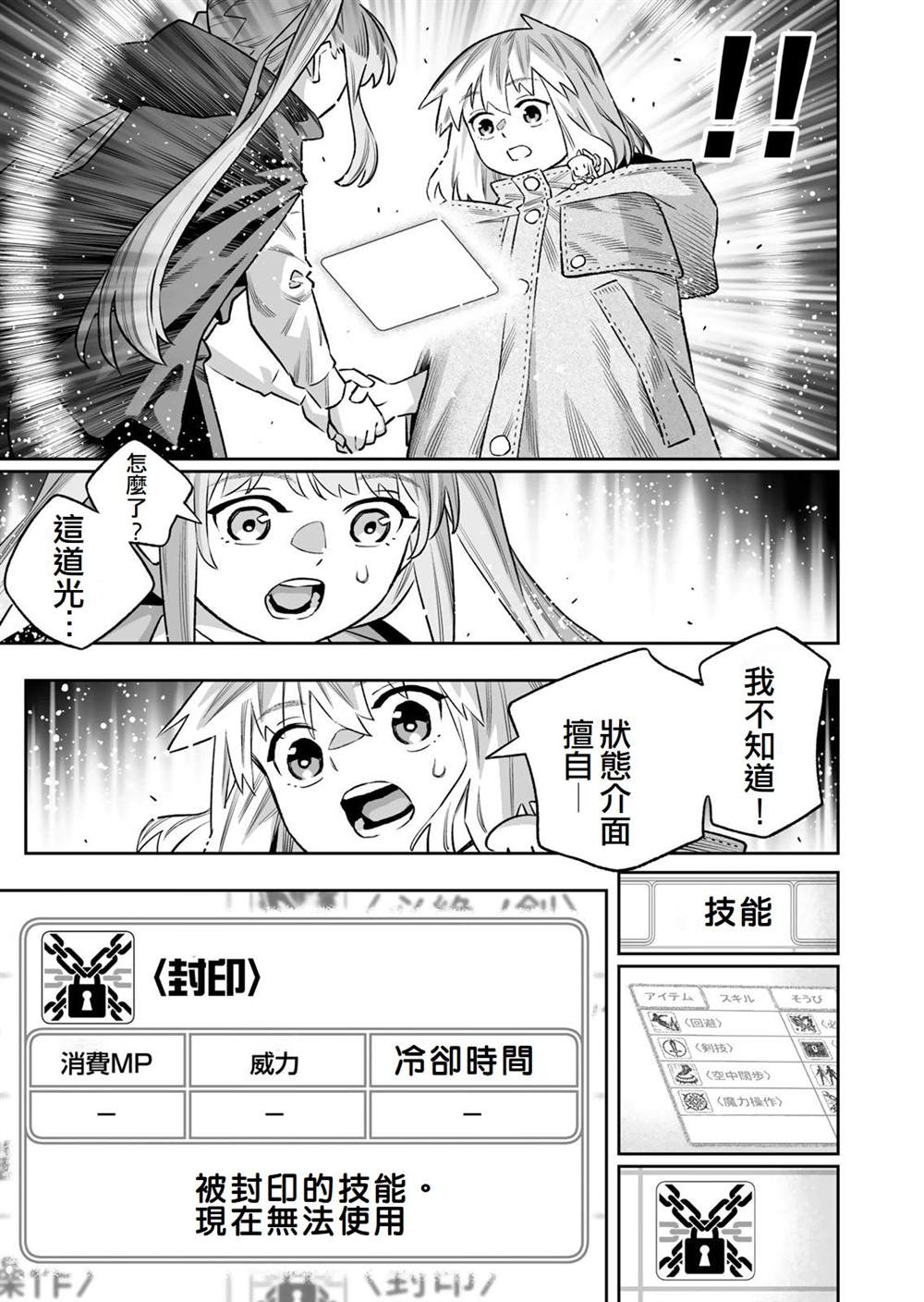 第84话27