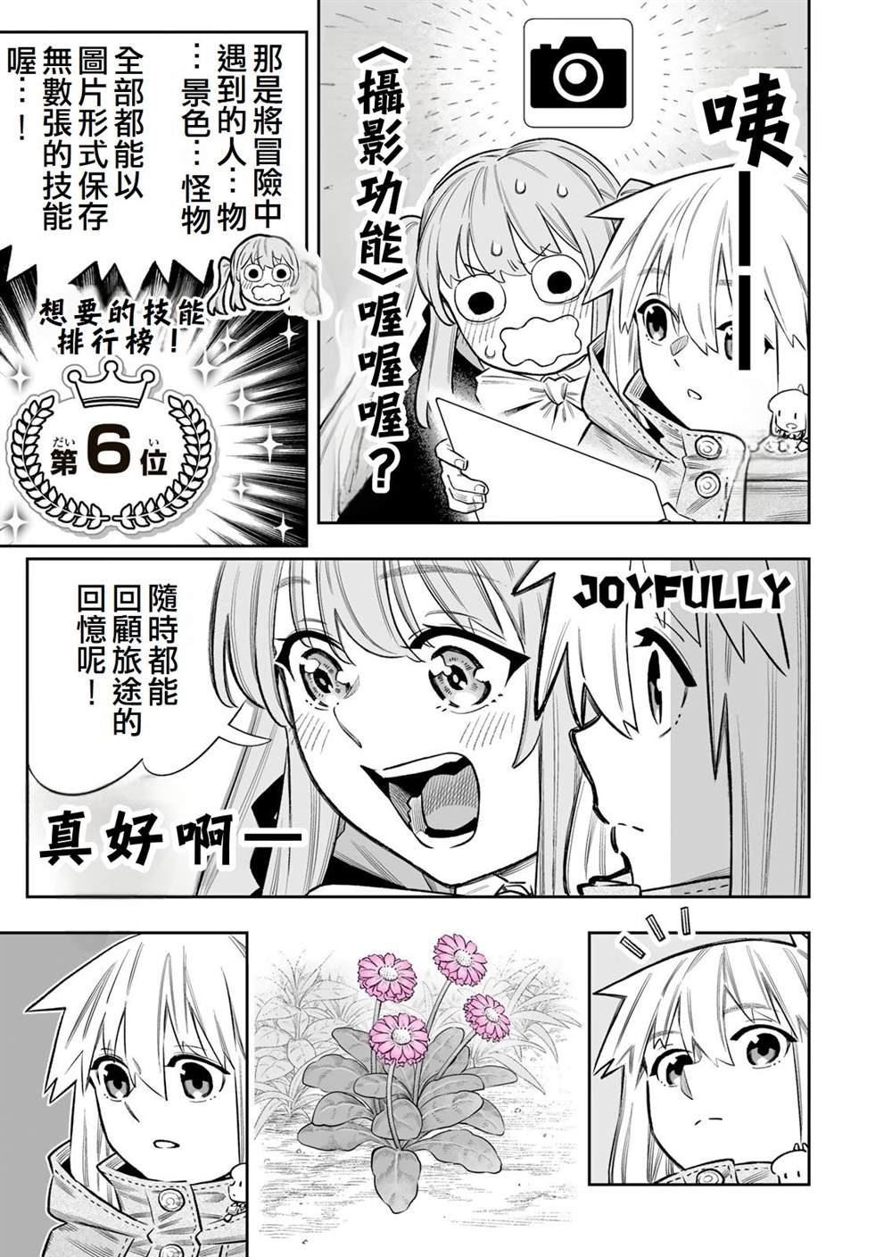 第84话29