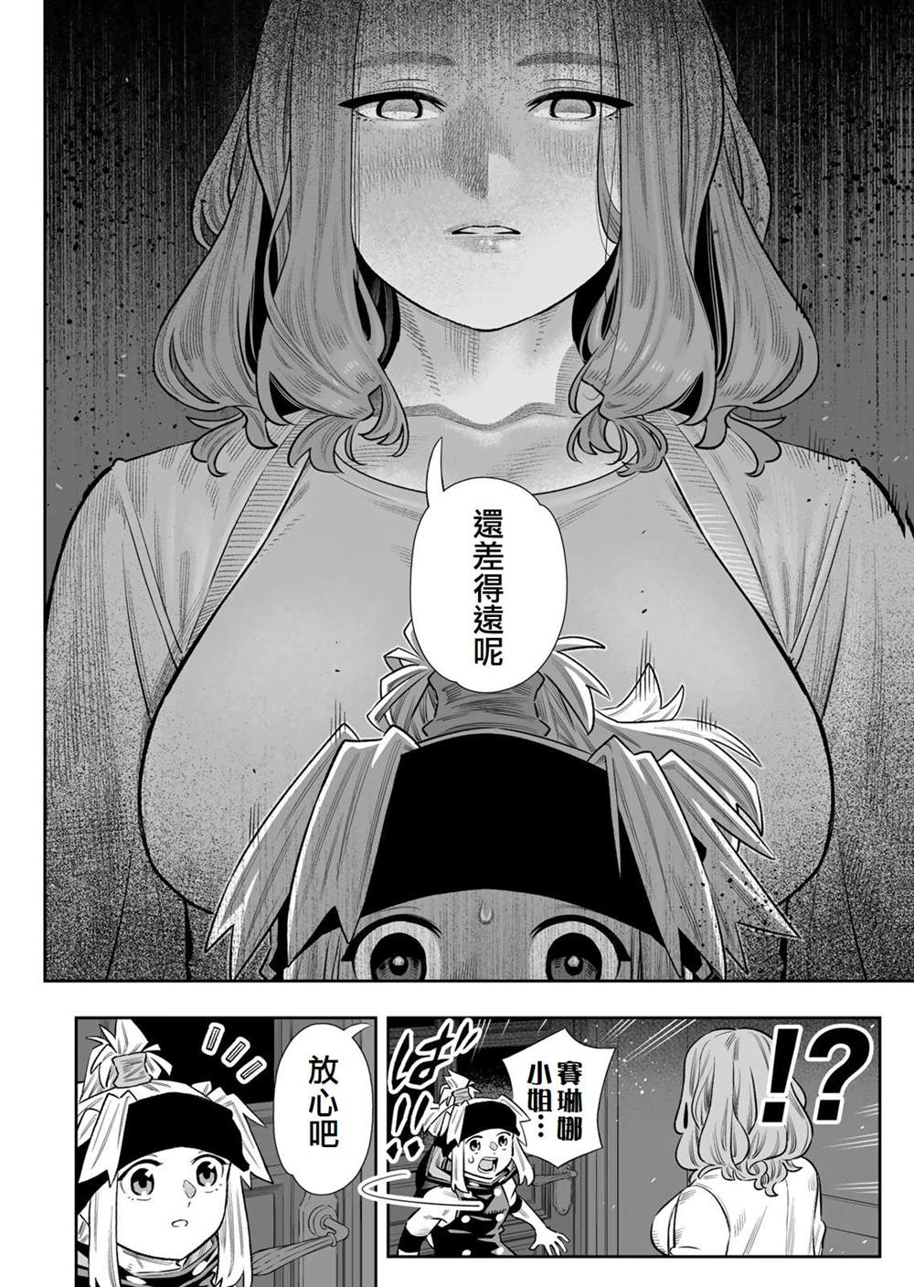 第84话3