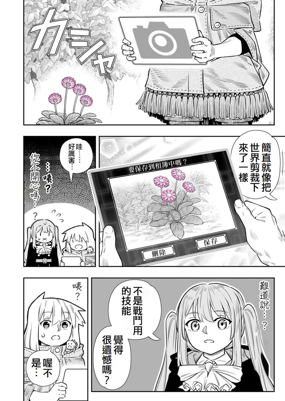 第84话30
