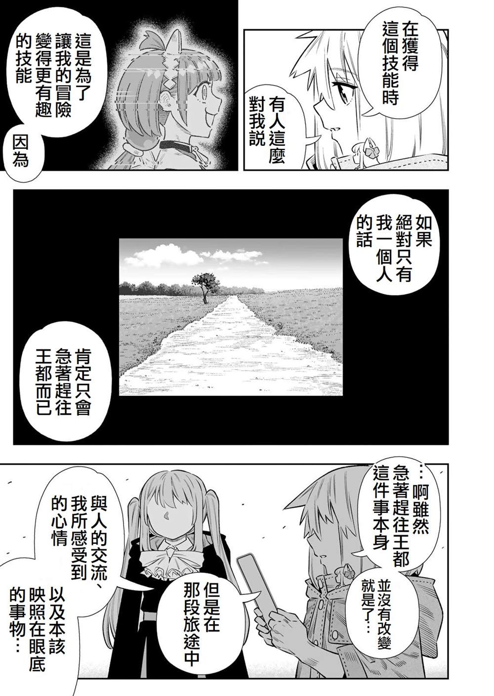 第84话31