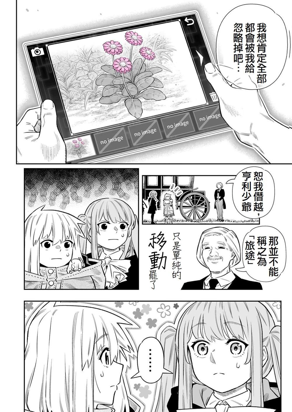 第84话32