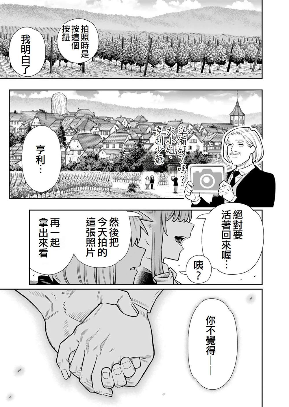 第84话33