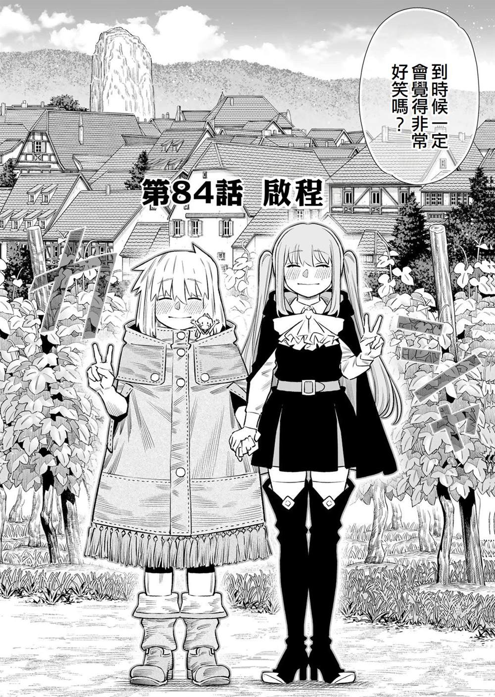 第84话34