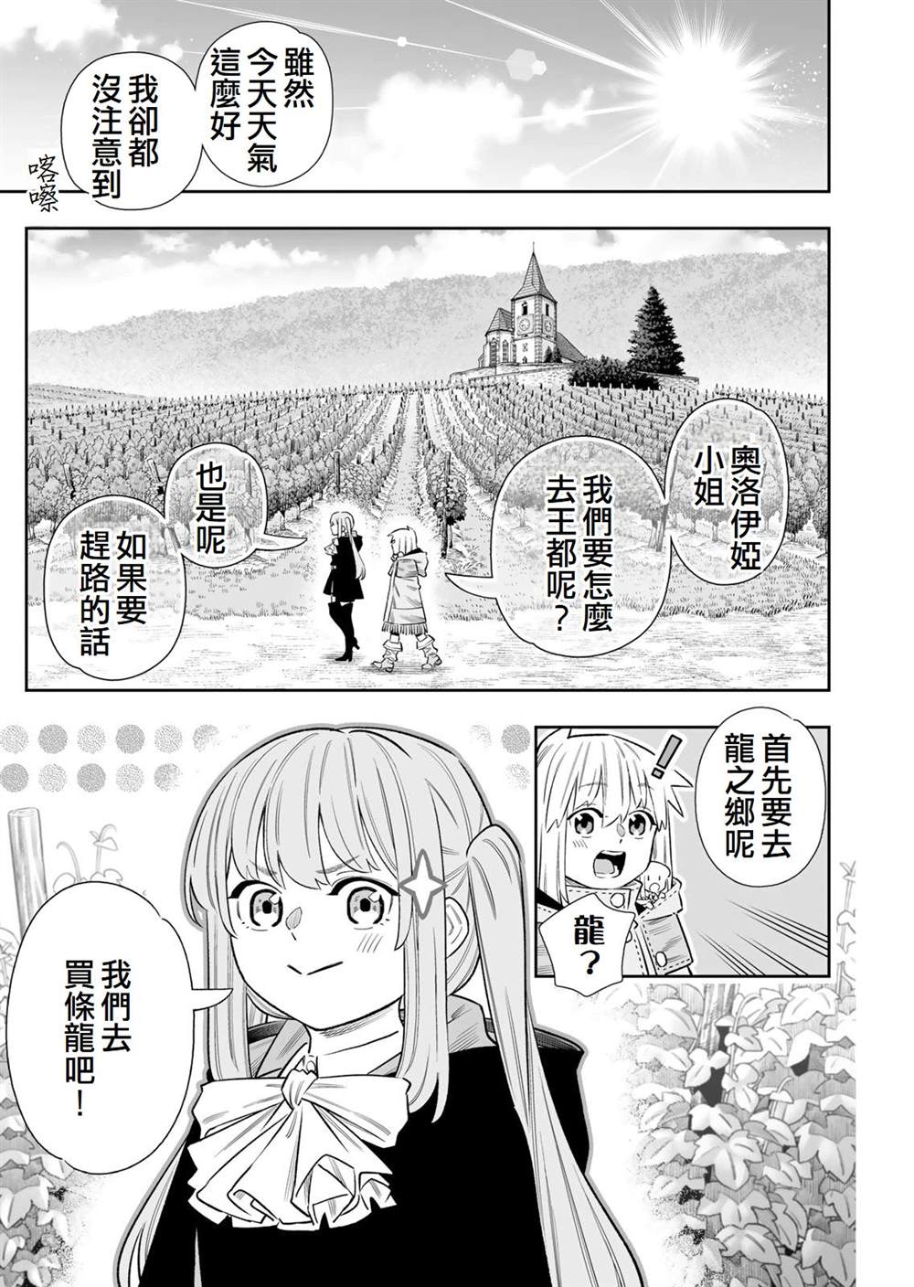 第84话35