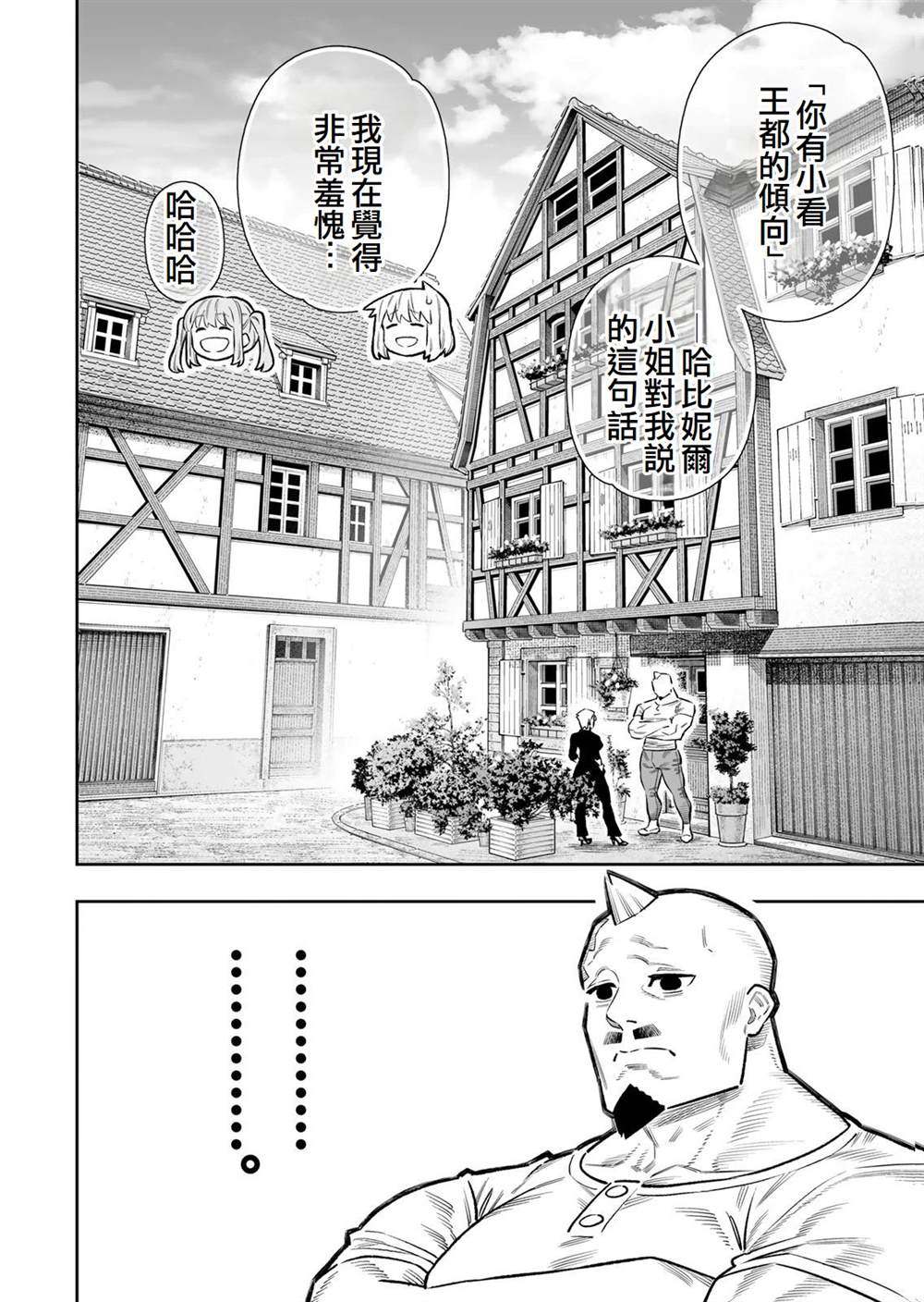第84话37