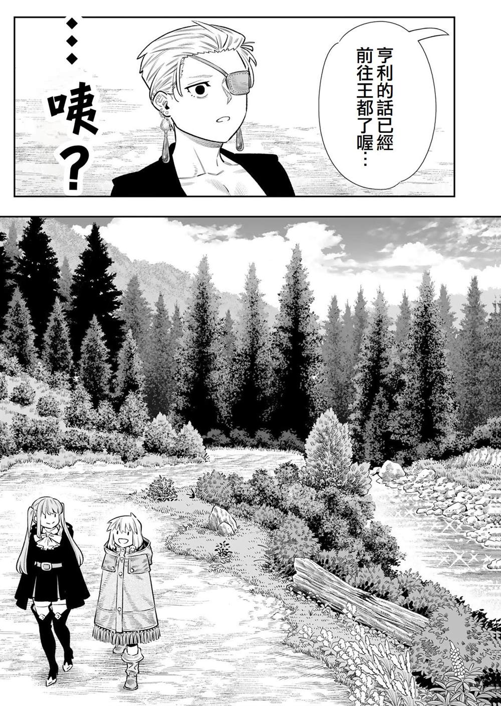 第84话38