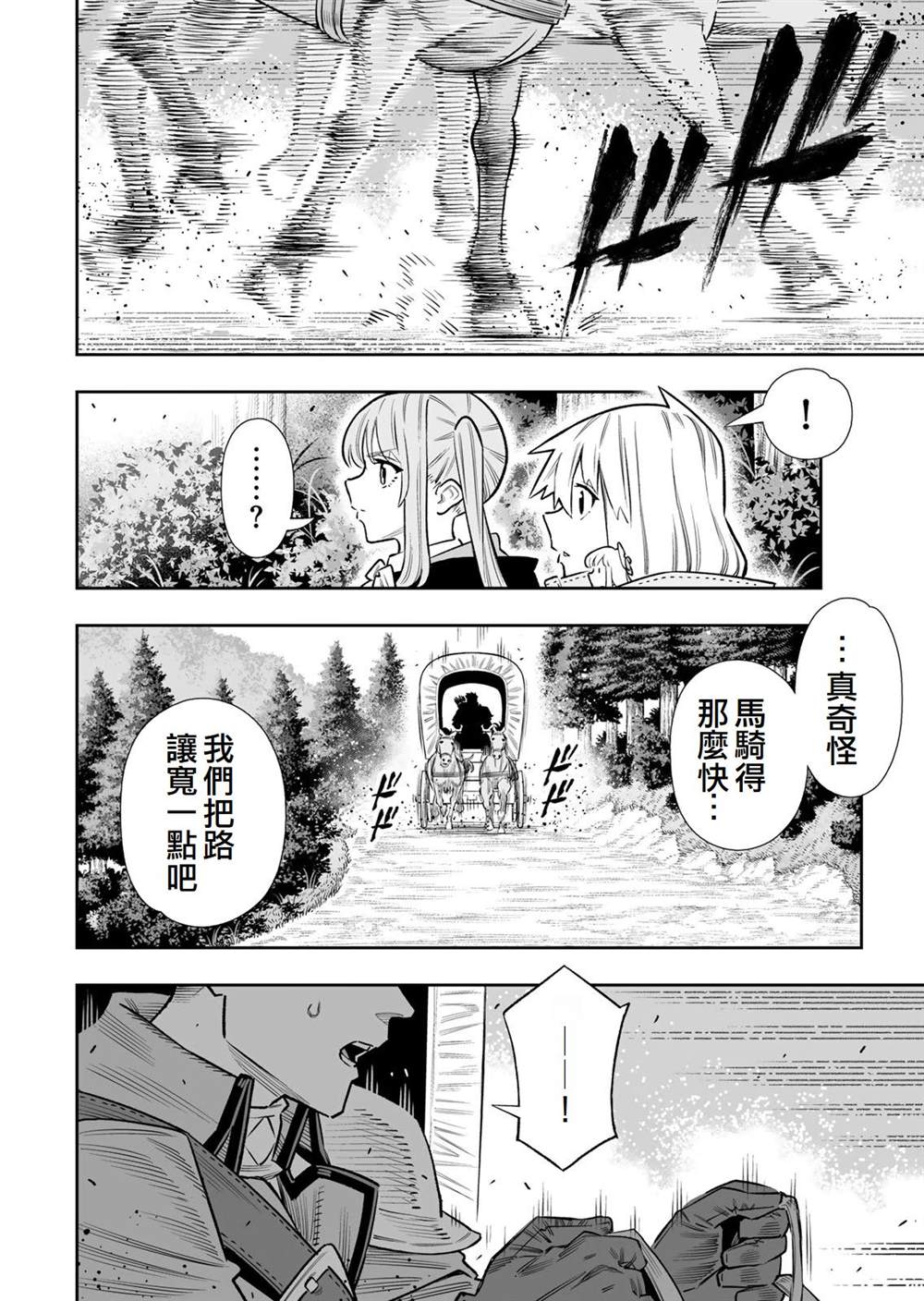 第84话39