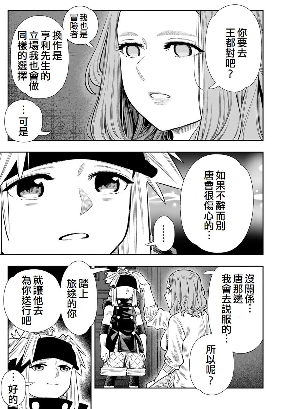 第84话4