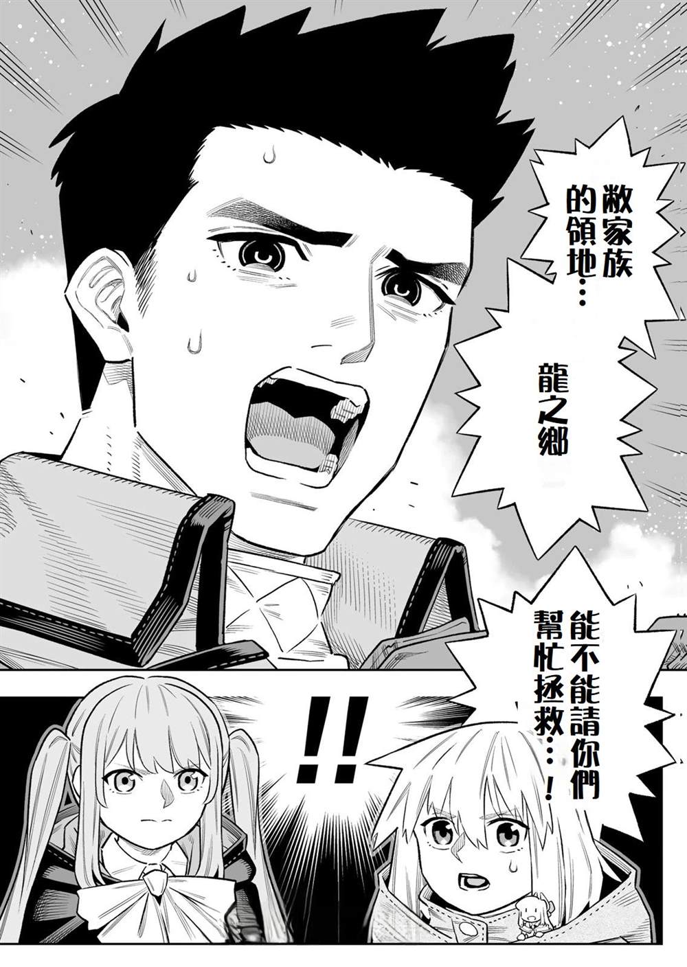 第84话41