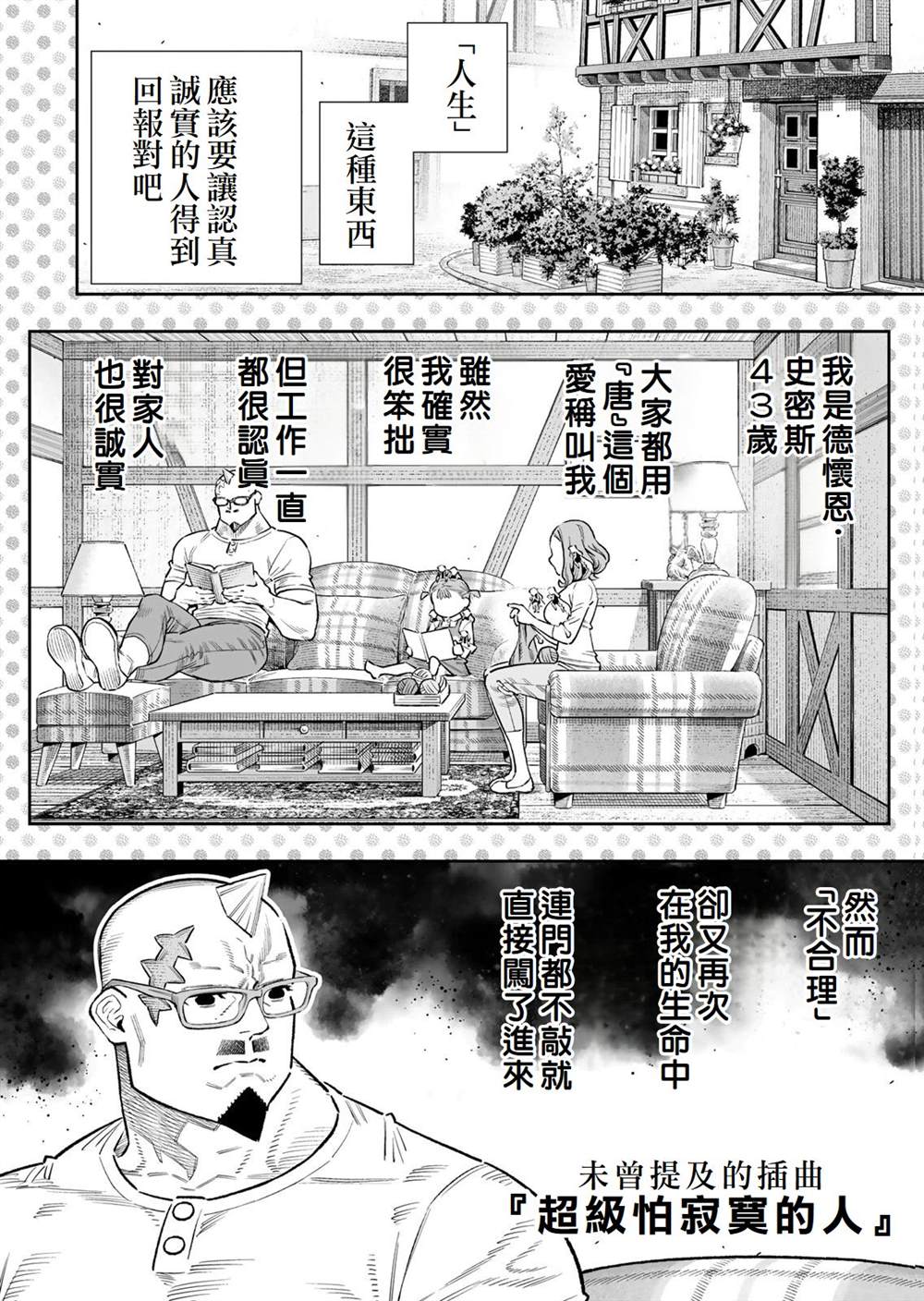 第84话43
