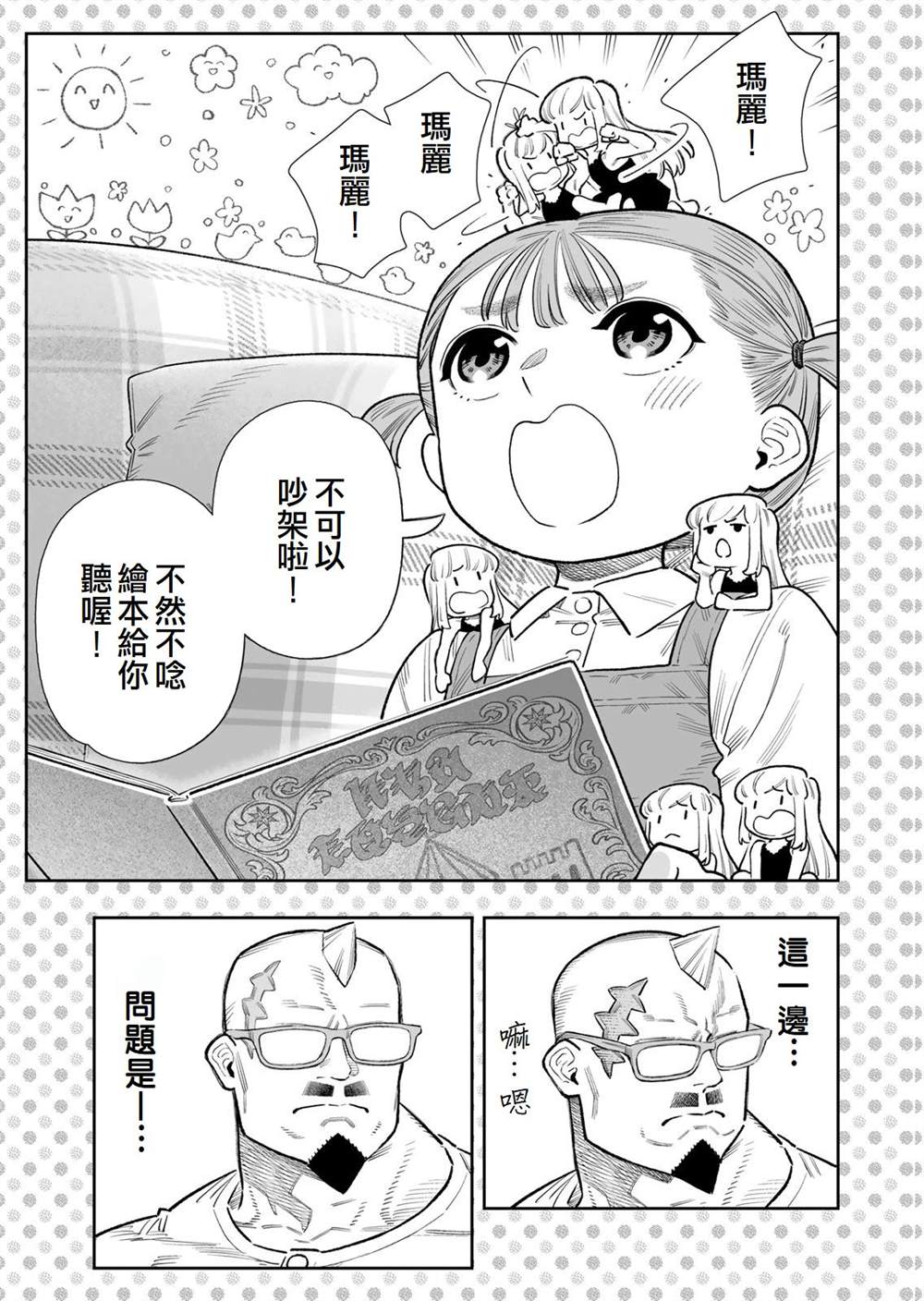 第84话44